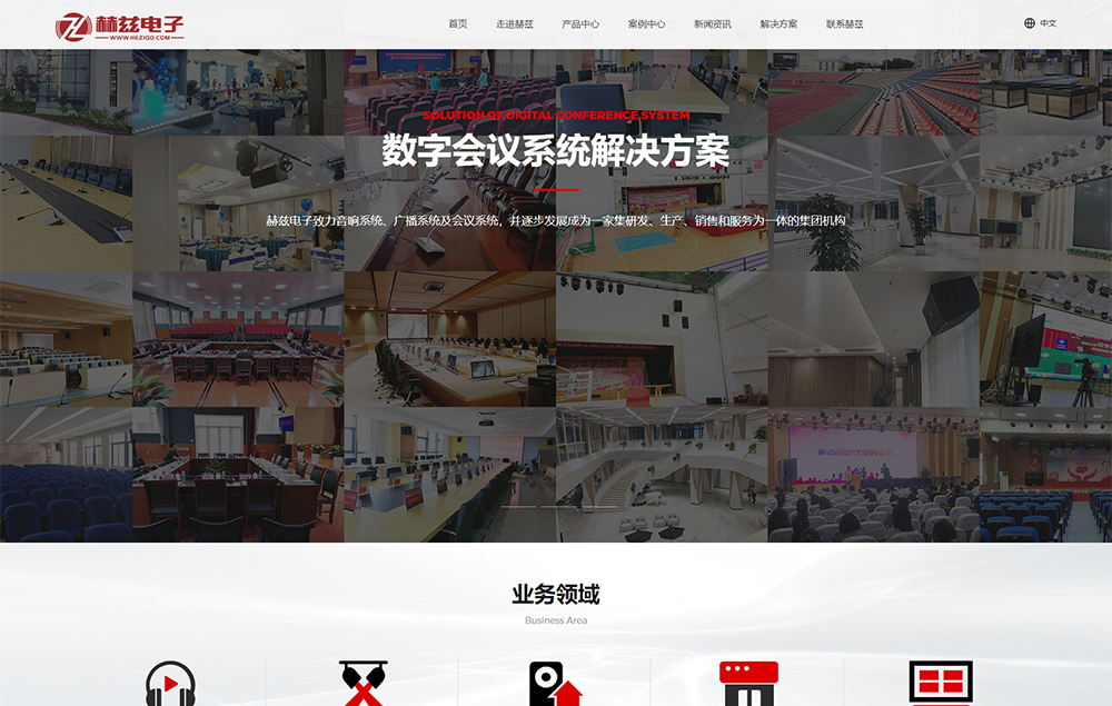 网站建设案例-青岛赫兹电子工程有限公司