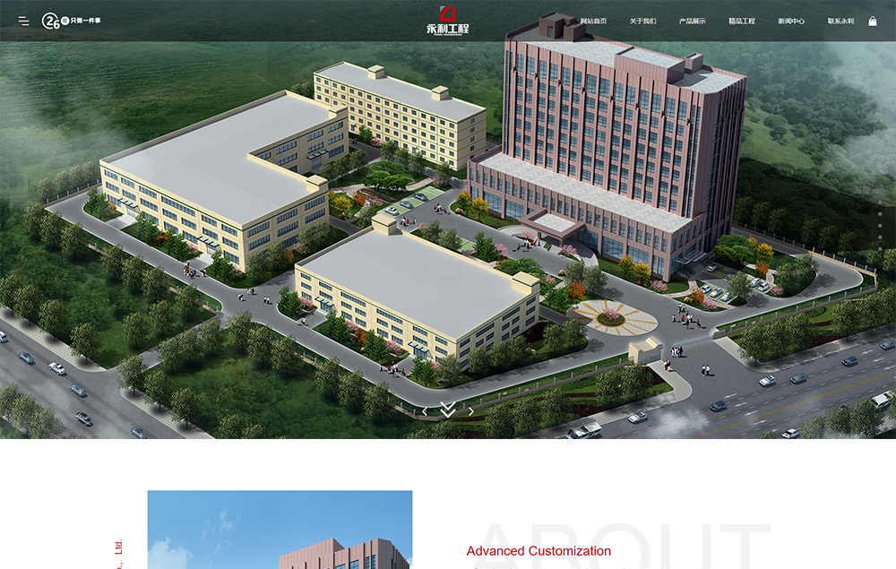网站建设案例-青岛永利工程发展有限公司
