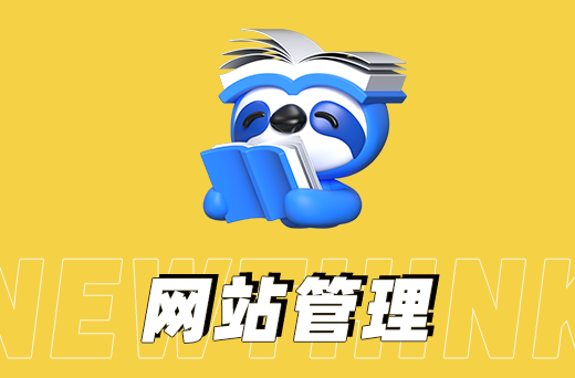网站内容管理系统，简化您的在线内容发布 width=