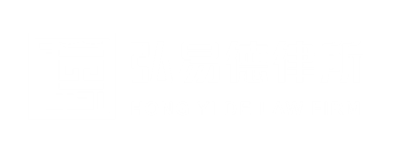 网站建设案例-山东弘易德律师事务所