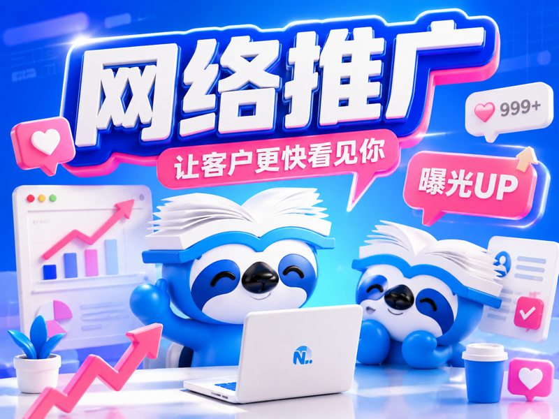 网络推广-9.png