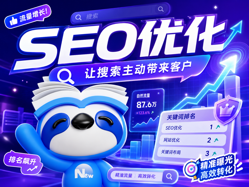 SEO优化-1.png