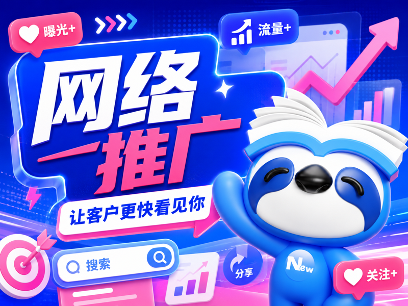 网络推广-7.png