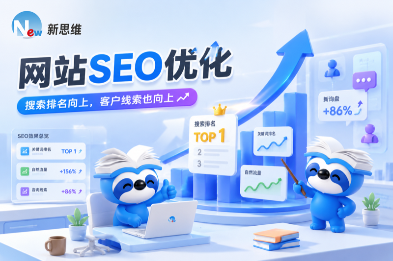SEO优化-23.png