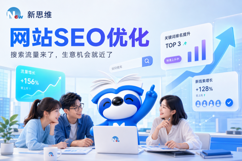 SEO优化-14.png