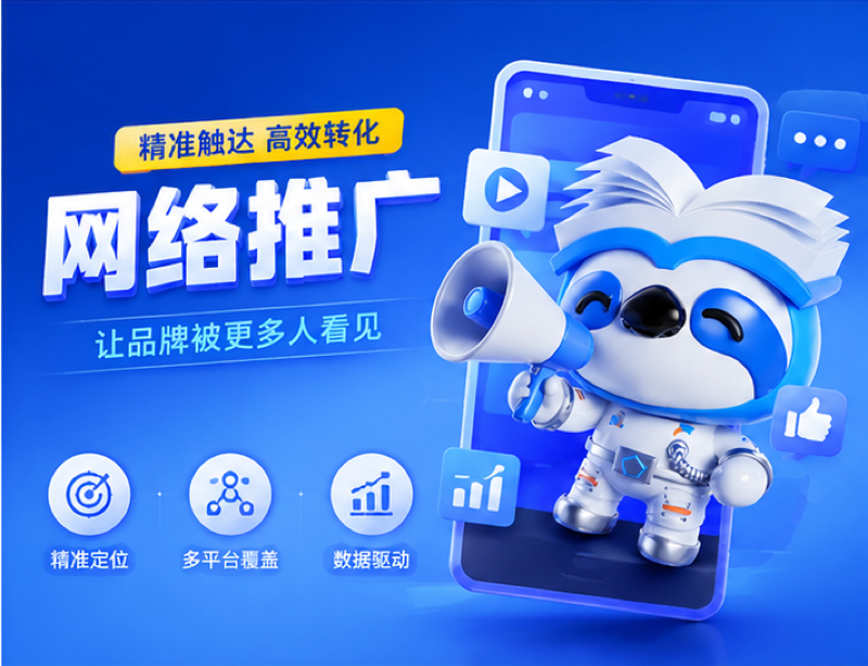 网络推广做得很热闹却没有客户？企业可能一直在追错数据