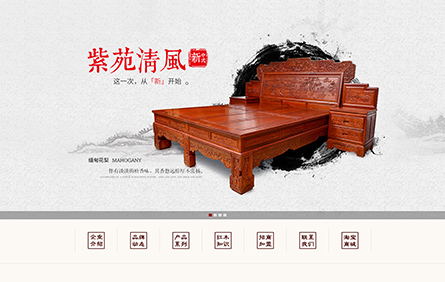 网站建设案例-青岛老王红木家具有限公司