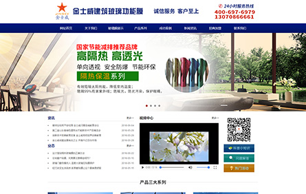 网站建设案例-青岛金士威环保科技有限公司