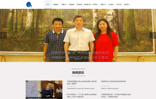 网站建设案例-青岛绿泽画院有限公司